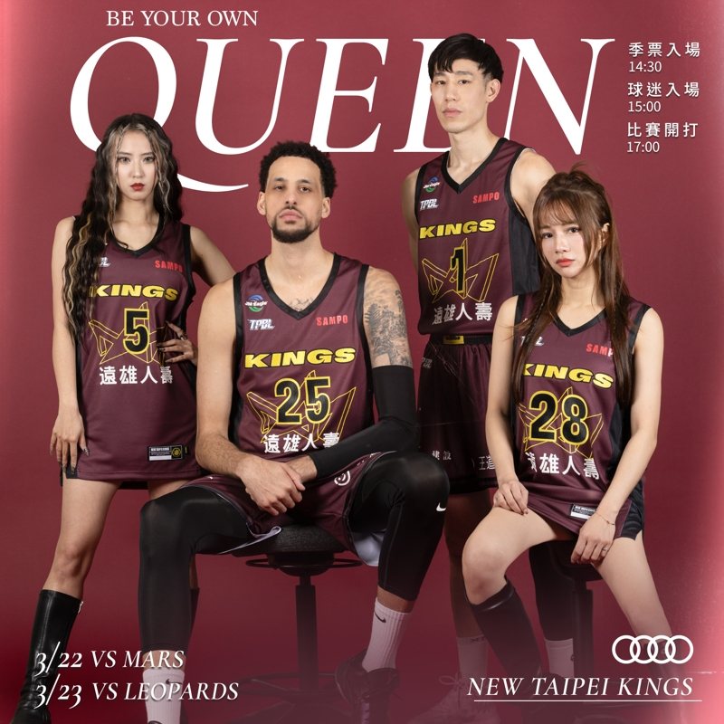 新北國王隊將在3月22、23日迎來「Be Your Own Queen 女王主題周」。圖／新北國王隊提供