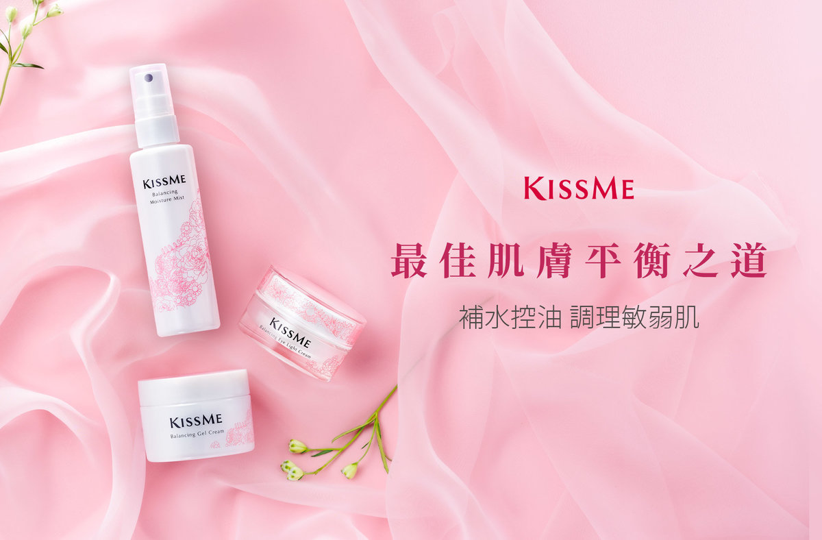 【KISSME 奇士美保養】KISSME x 老協珍攜手共譜 2025「初春花漾幸福季」 內外兼修的美麗，在春天綻放 /