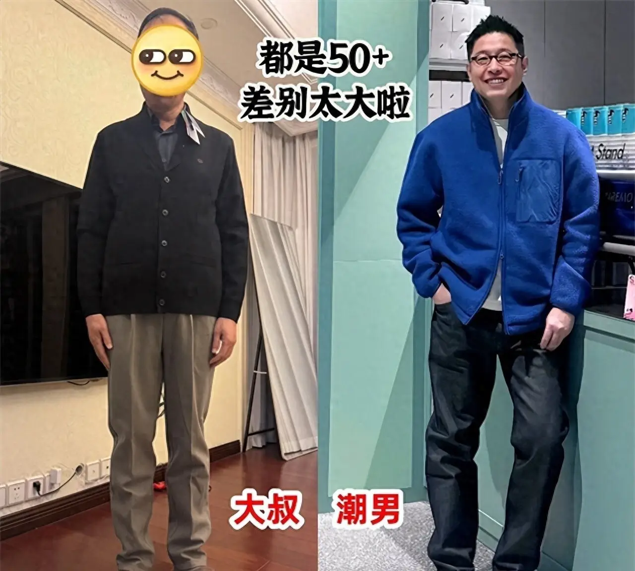 同樣是50多歲，“會穿”與“不會穿”的男人差別有多大？太明顯