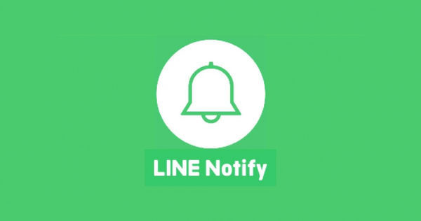 LINE Notify3／31日起停用！官方替代方案出爐　網嘆：被濫用