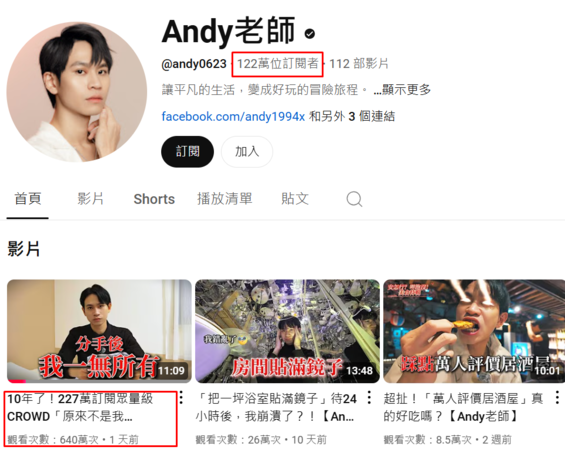 Andy開戰家寧片「鉅額成本曝」！網一面倒：從沒看過  點閱已破640萬