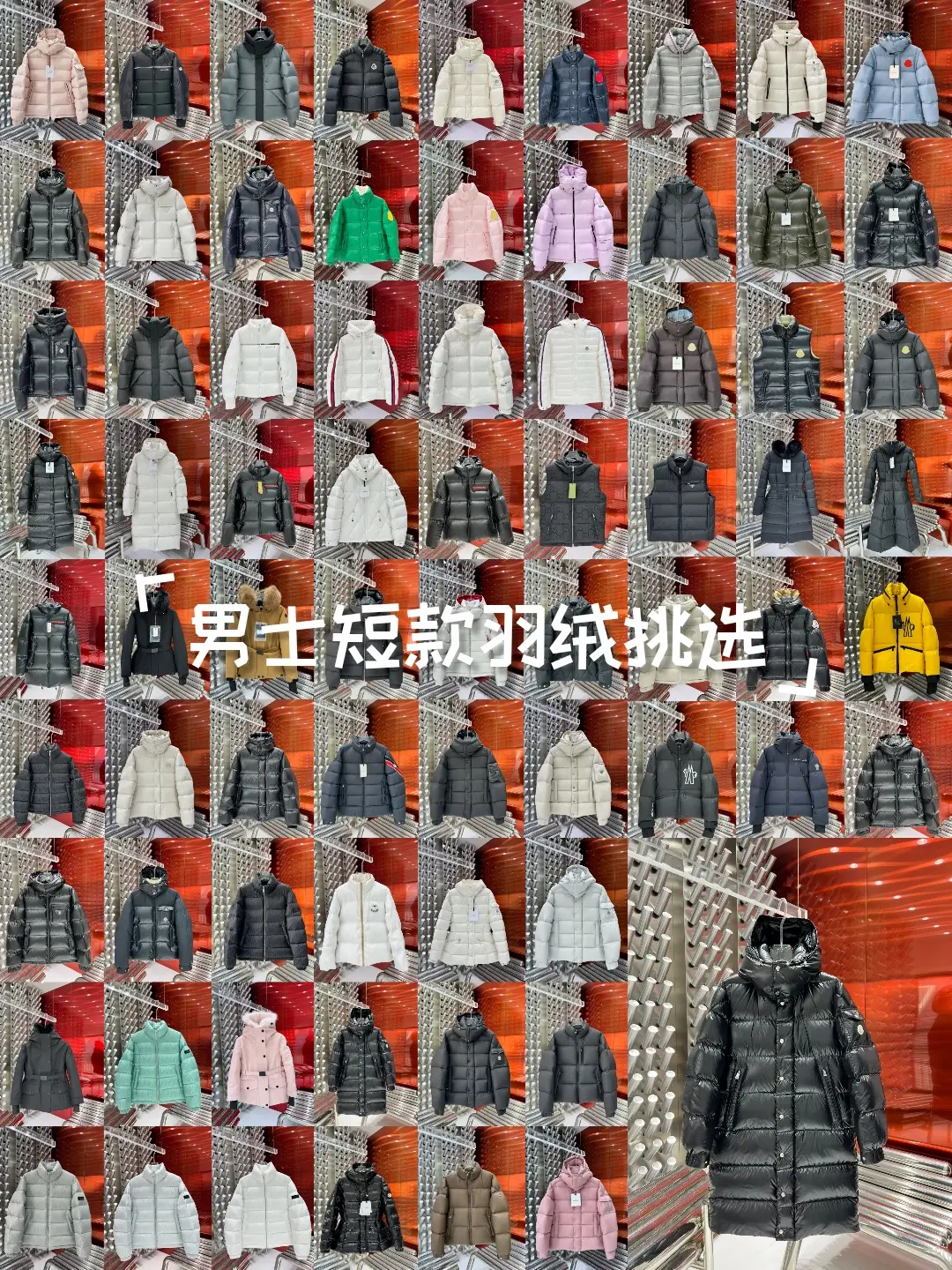 2025款蒙口MONCLER羽絨服全系列新款發布