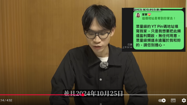 Andy公開對話「家寧LINE名字」藏亮點！回答1字…網秒懂：關係到頭了