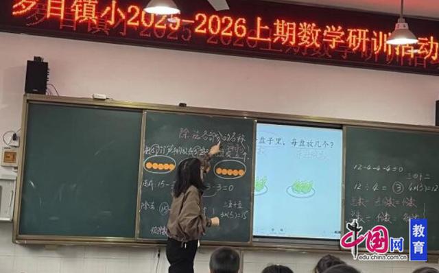 峨眉山羅目鎮小探索數學核心素養的落地路徑 - 天天要聞